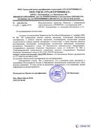 Диадэнс Космо в Ейске купить Официальный сайт Дэнас kupit-denas.ru 