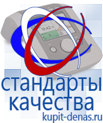 Официальный сайт Дэнас kupit-denas.ru Косметика и бад в Ейске