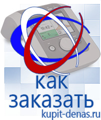Официальный сайт Дэнас kupit-denas.ru Аппараты Скэнар в Ейске