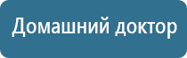 Дэнас Кардио мини для коррекции артериального давления