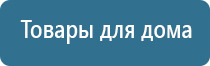 электростимулятор чрескожный Дэнас Кардио мини