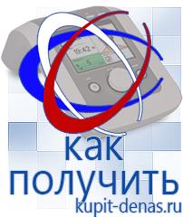 Официальный сайт Дэнас kupit-denas.ru Малавтилин в Ейске