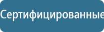 Дэнас Кардио мини аппарат для нормализации артериального давления