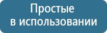 ДиаДэнс Кардио мини аппарат для коррекции артериального давления