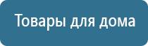 аппарат Дэнас Кардио мини для коррекции артериального давления