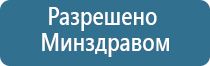 ДиаДэнс Кардио мини аппарат для коррекции