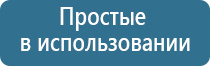 прибор для корректировки давления Дэнас Кардио мини