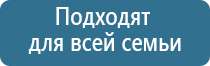 аппарат Дэнас Кардио мини