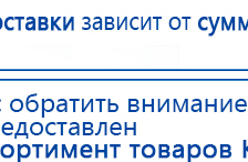 СКЭНАР-1-НТ (исполнение 01)  купить в Ейске, Аппараты Скэнар купить в Ейске, Официальный сайт Дэнас kupit-denas.ru