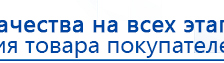 Комплект массажных электродов купить в Ейске, Электроды Дэнас купить в Ейске, Официальный сайт Дэнас kupit-denas.ru