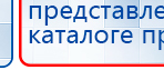 СКЭНАР-1-НТ (исполнение 01)  купить в Ейске, Аппараты Скэнар купить в Ейске, Официальный сайт Дэнас kupit-denas.ru